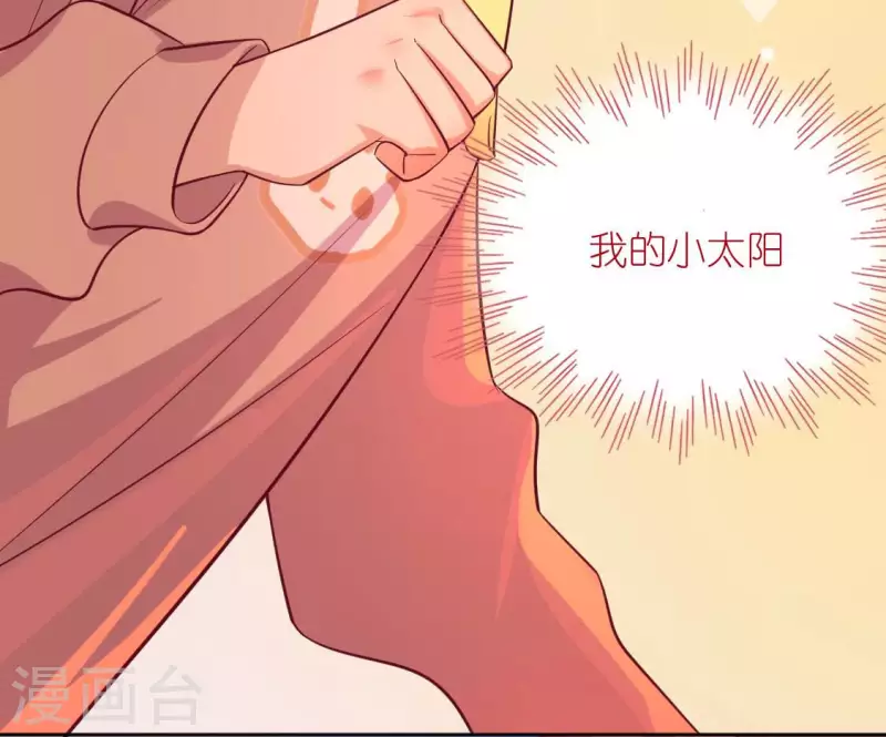 神明大人求放過 - 第119話 一起看日出(2/2) - 5