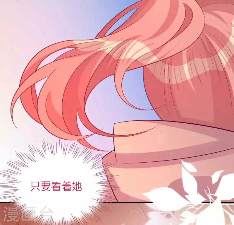 神明大人求放過 - 第119話 一起看日出(2/2) - 6