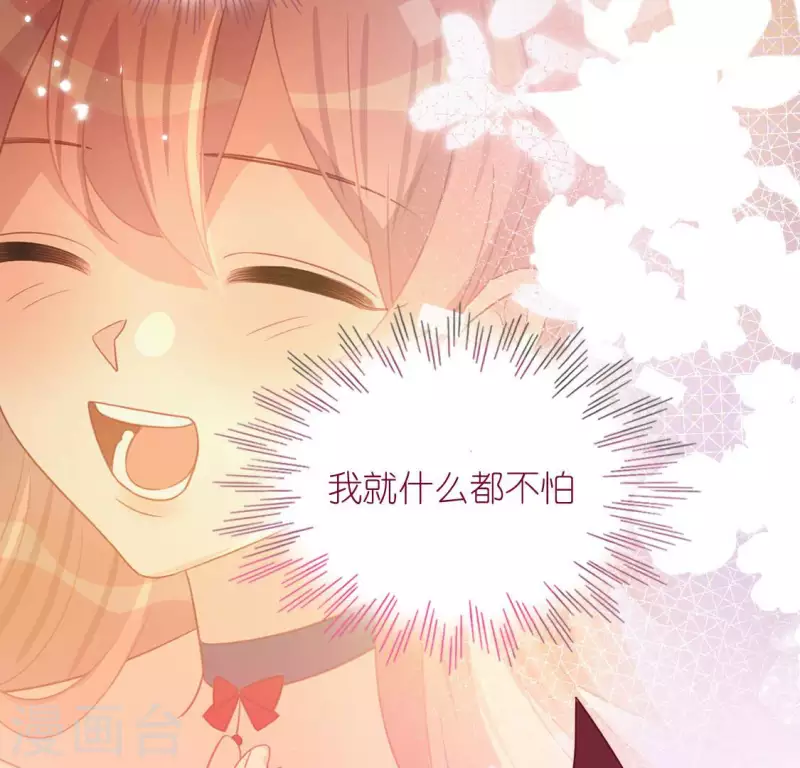 神明大人求放過 - 第119話 一起看日出(2/2) - 1