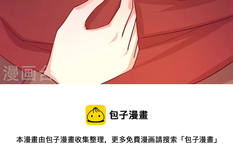 神明大人求放過 - 第119話 一起看日出(2/2) - 4