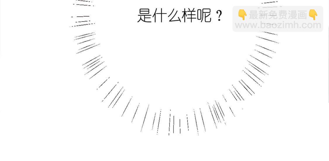 神明大人求放過 - 第12話 意識被困的秦笙(3/6) - 1