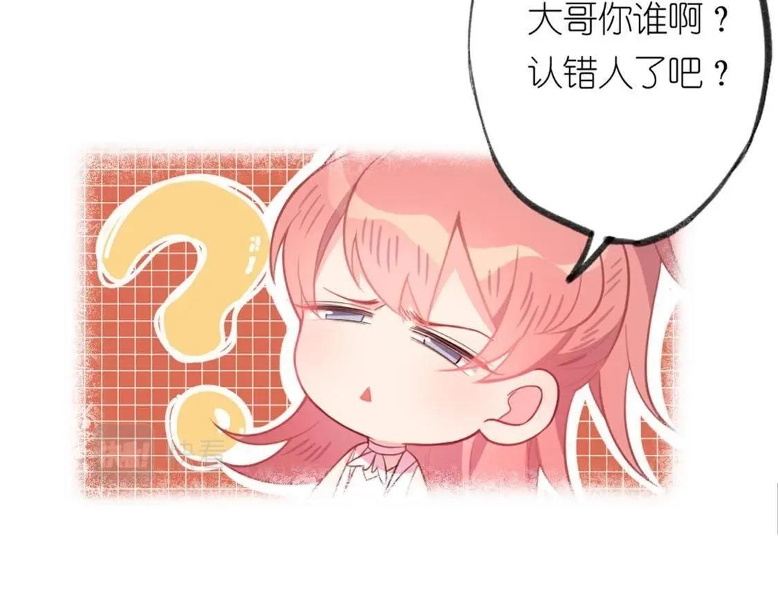 神明大人求放過 - 第12話 意識被困的秦笙(3/6) - 2