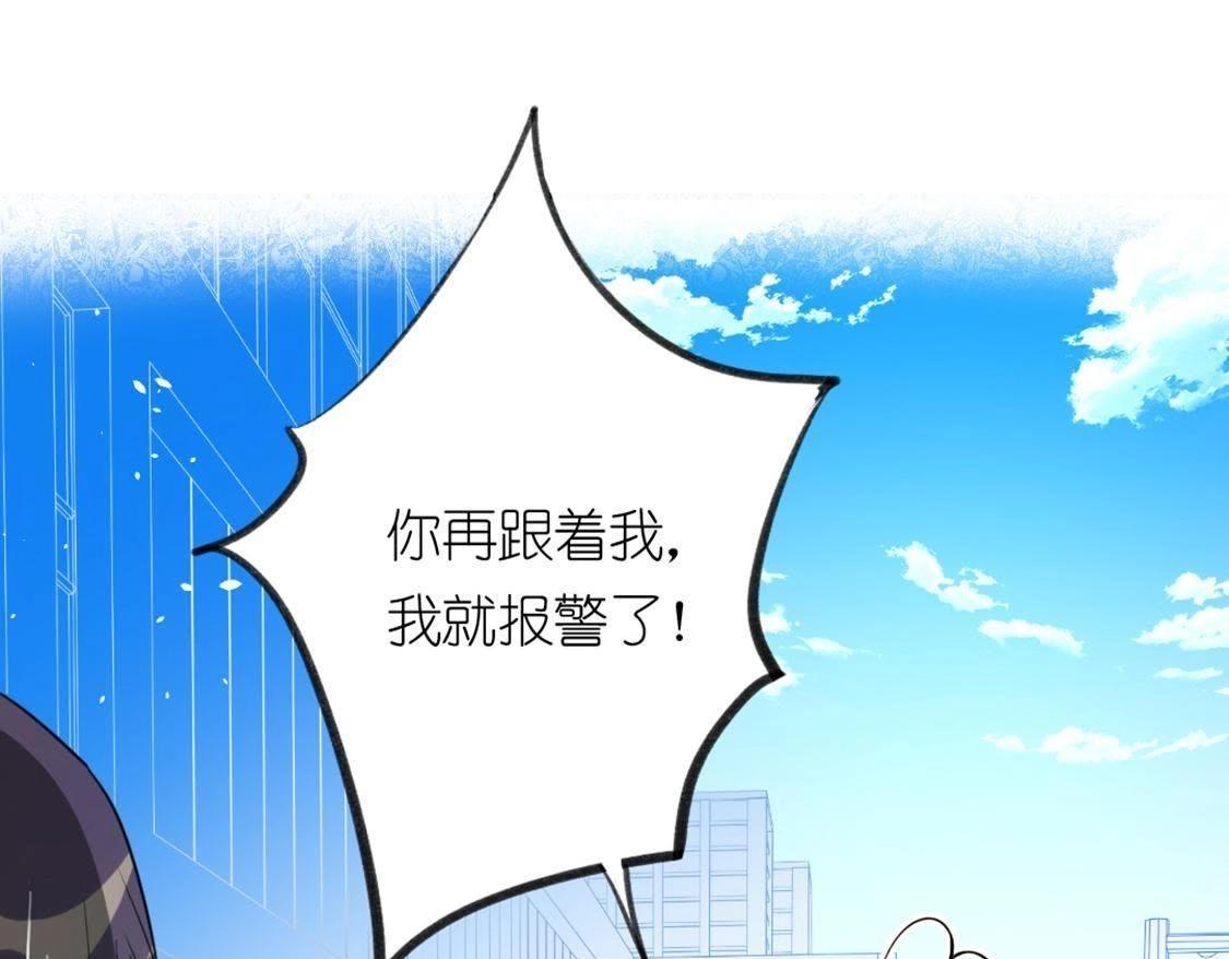 神明大人求放過 - 第12話 意識被困的秦笙(3/6) - 4