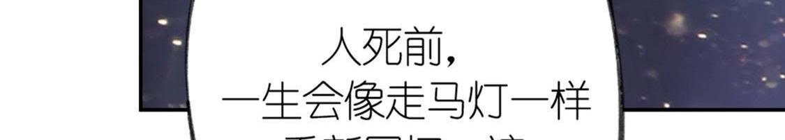 神明大人求放過 - 第12話 意識被困的秦笙(3/6) - 4