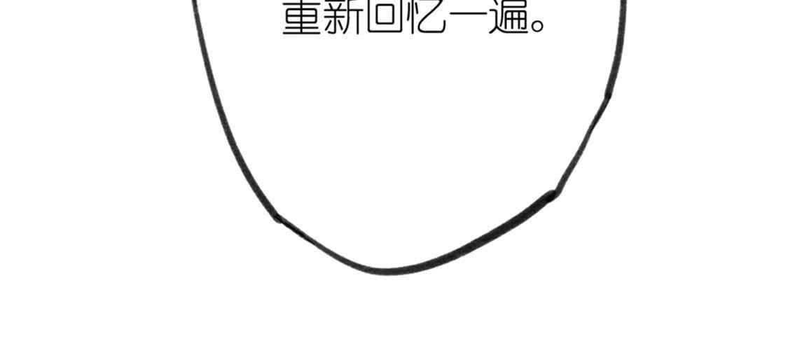 神明大人求放過 - 第12話 意識被困的秦笙(3/6) - 5