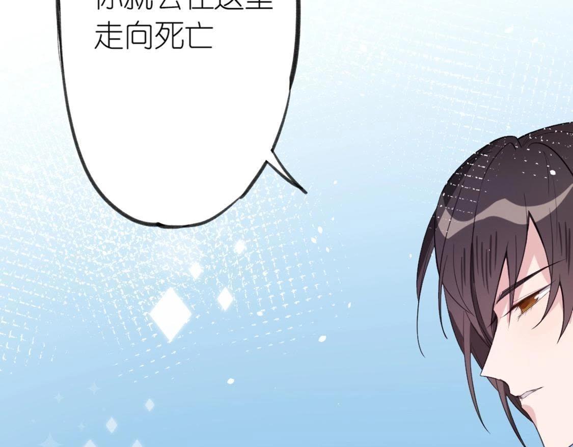 神明大人求放過 - 第12話 意識被困的秦笙(3/6) - 8