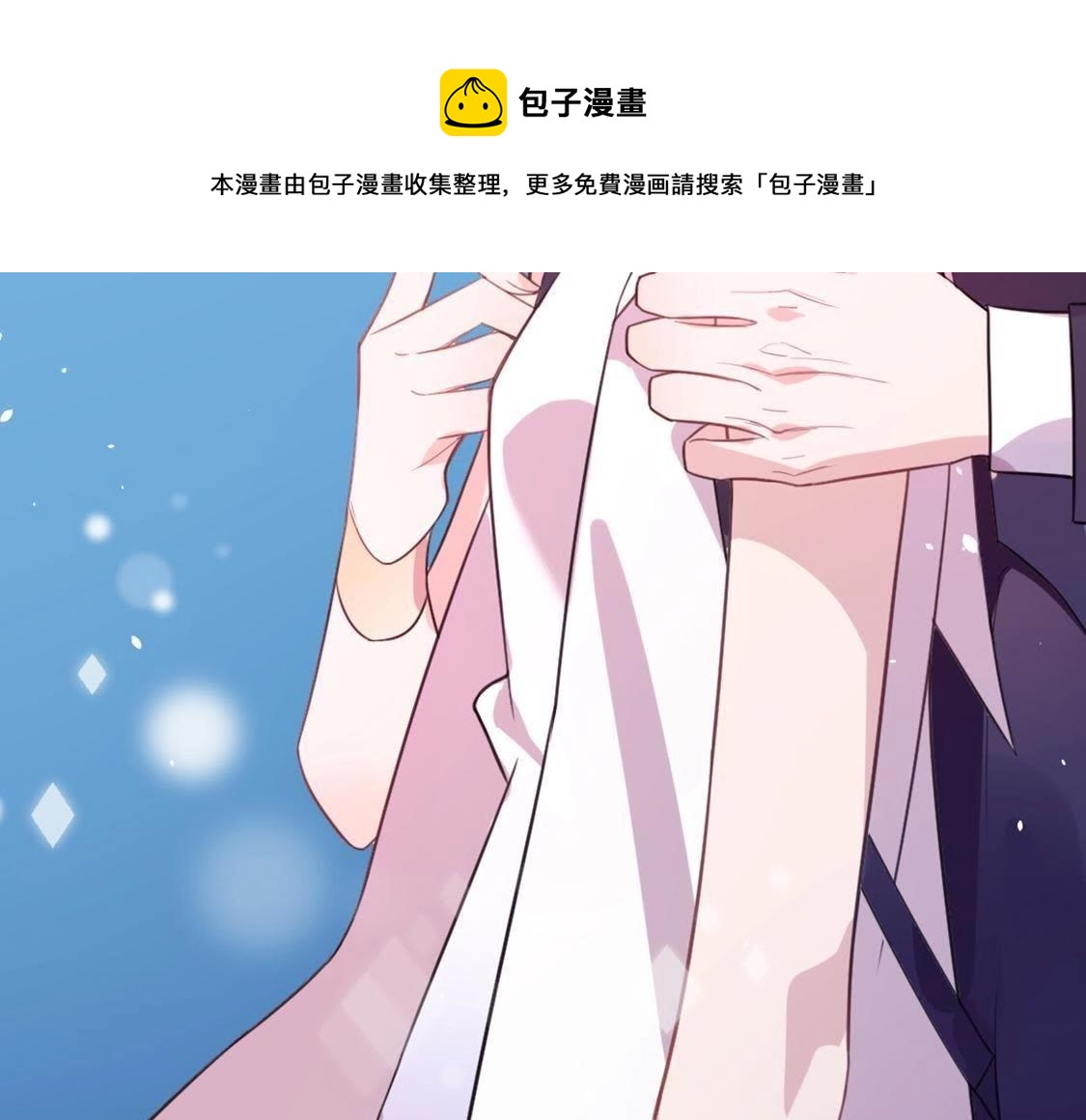 神明大人求放過 - 第12話 意識被困的秦笙(3/6) - 4