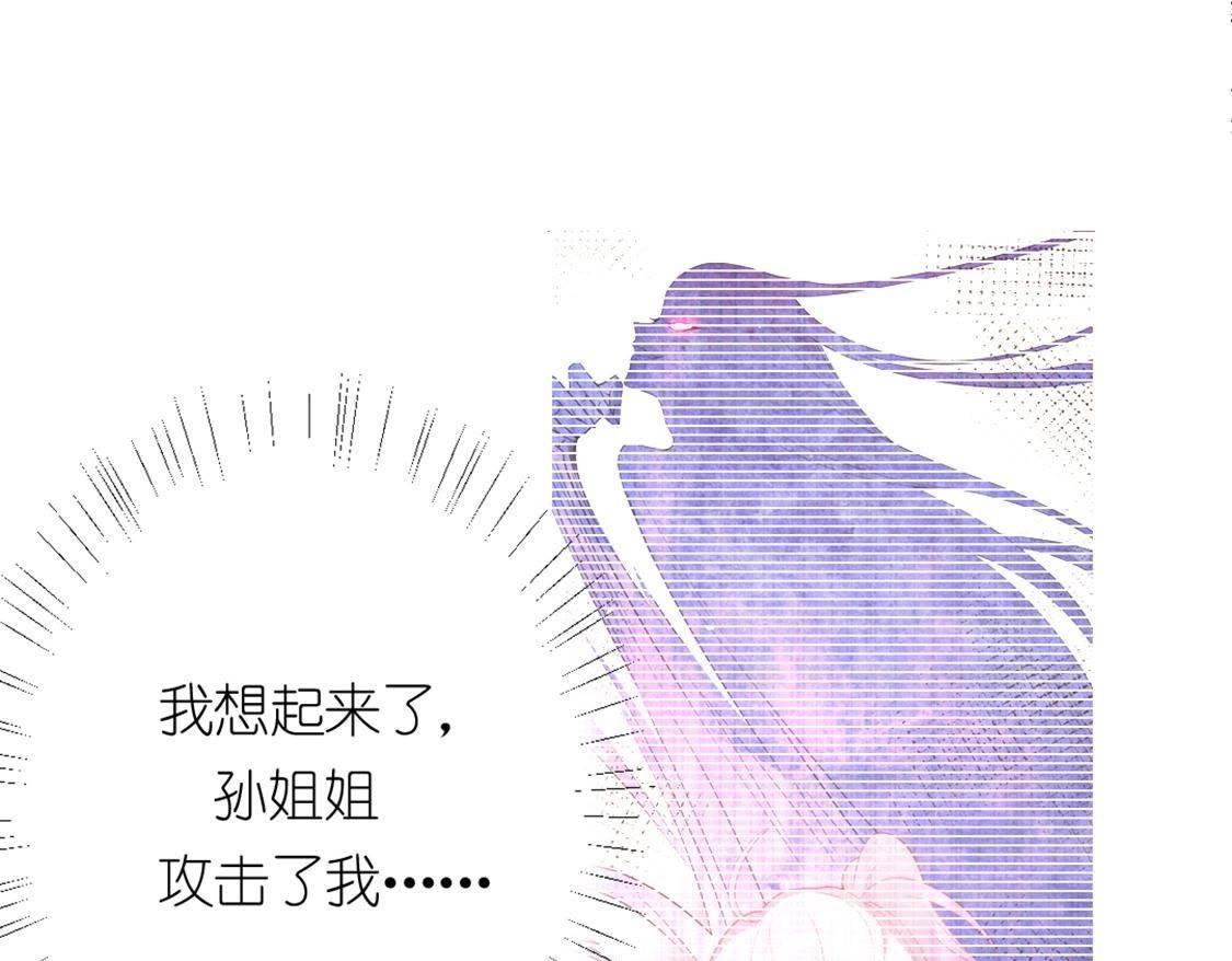 神明大人求放過 - 第12話 意識被困的秦笙(4/6) - 2