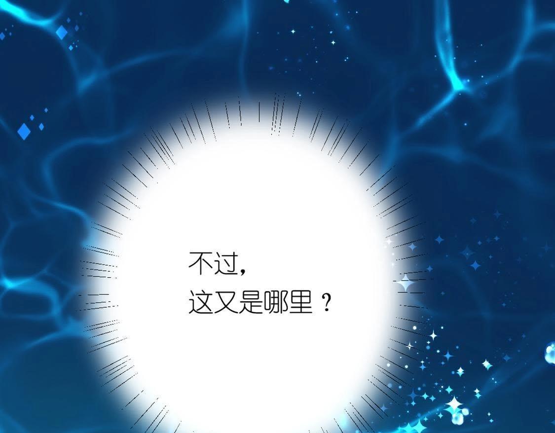 神明大人求放過 - 第12話 意識被困的秦笙(4/6) - 4