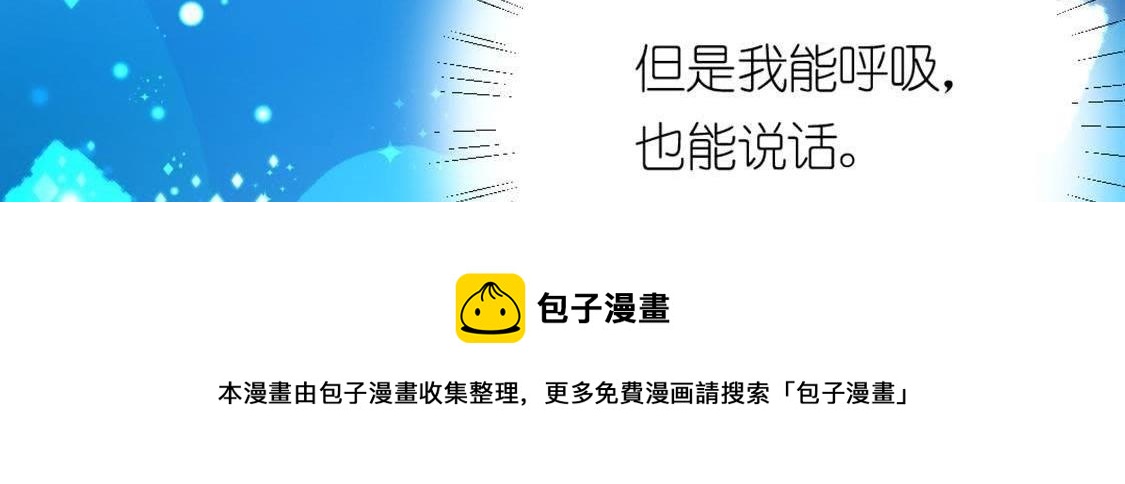 神明大人求放過 - 第12話 意識被困的秦笙(4/6) - 3