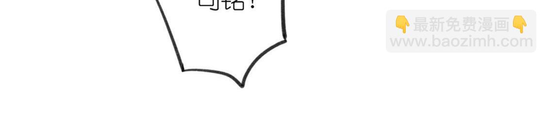 神明大人求放過 - 第12話 意識被困的秦笙(4/6) - 6