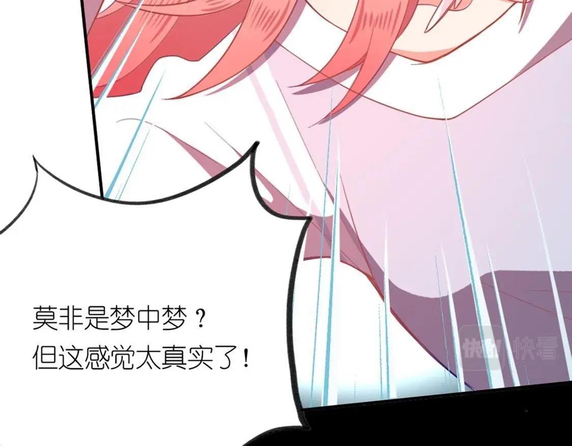 神明大人求放過 - 第12話 意識被困的秦笙(5/6) - 3