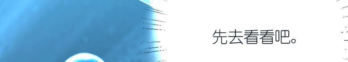 神明大人求放過 - 第12話 意識被困的秦笙(5/6) - 6