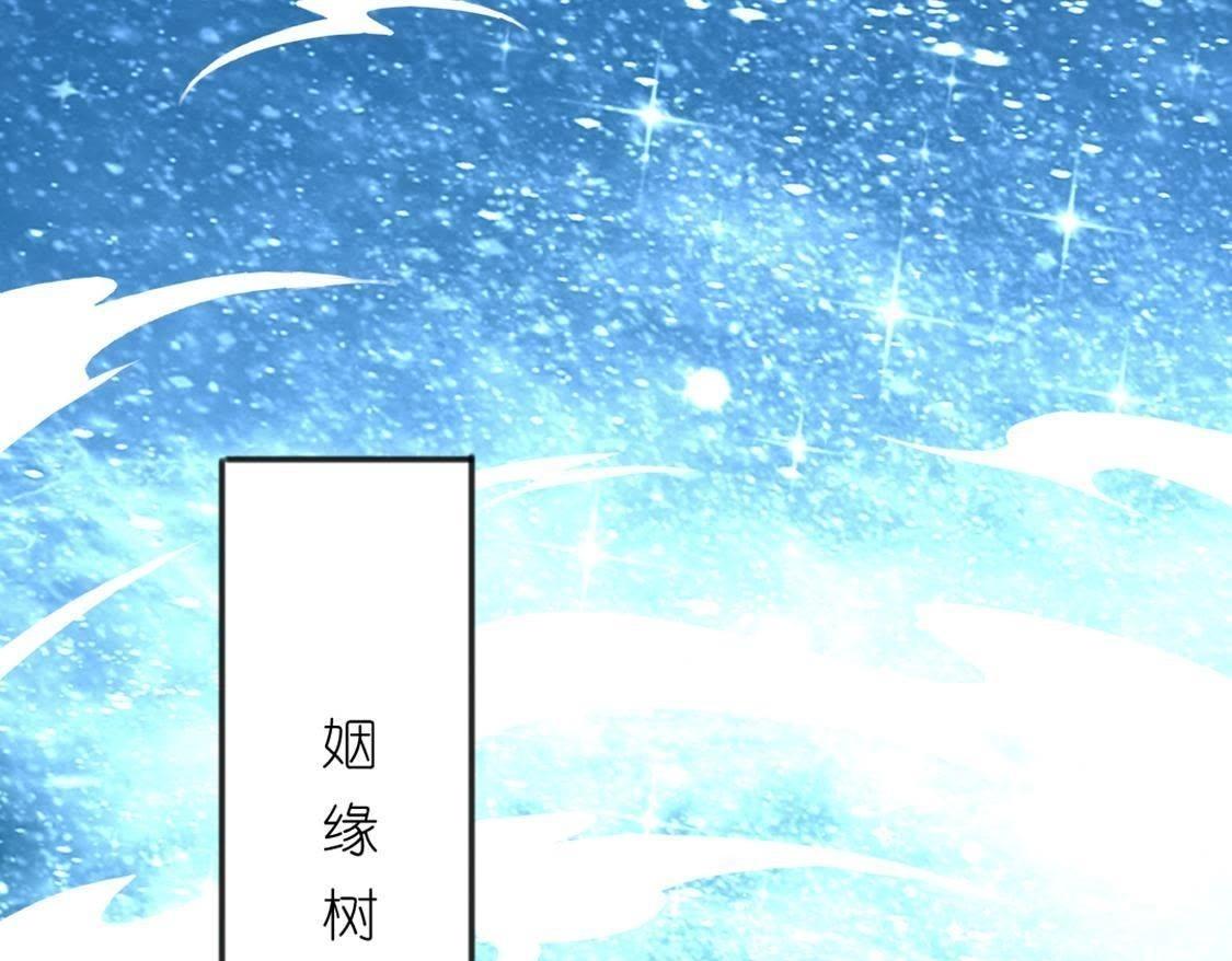 神明大人求放過 - 第12話 意識被困的秦笙(5/6) - 5