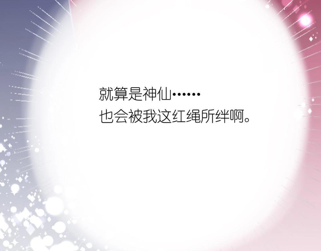 神明大人求放過 - 第12話 意識被困的秦笙(6/6) - 4