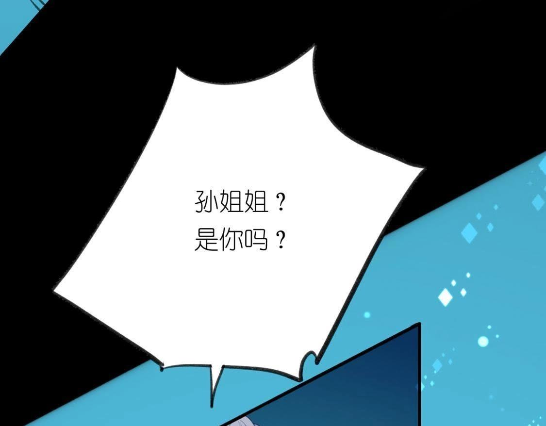 神明大人求放過 - 第12話 意識被困的秦笙(6/6) - 1