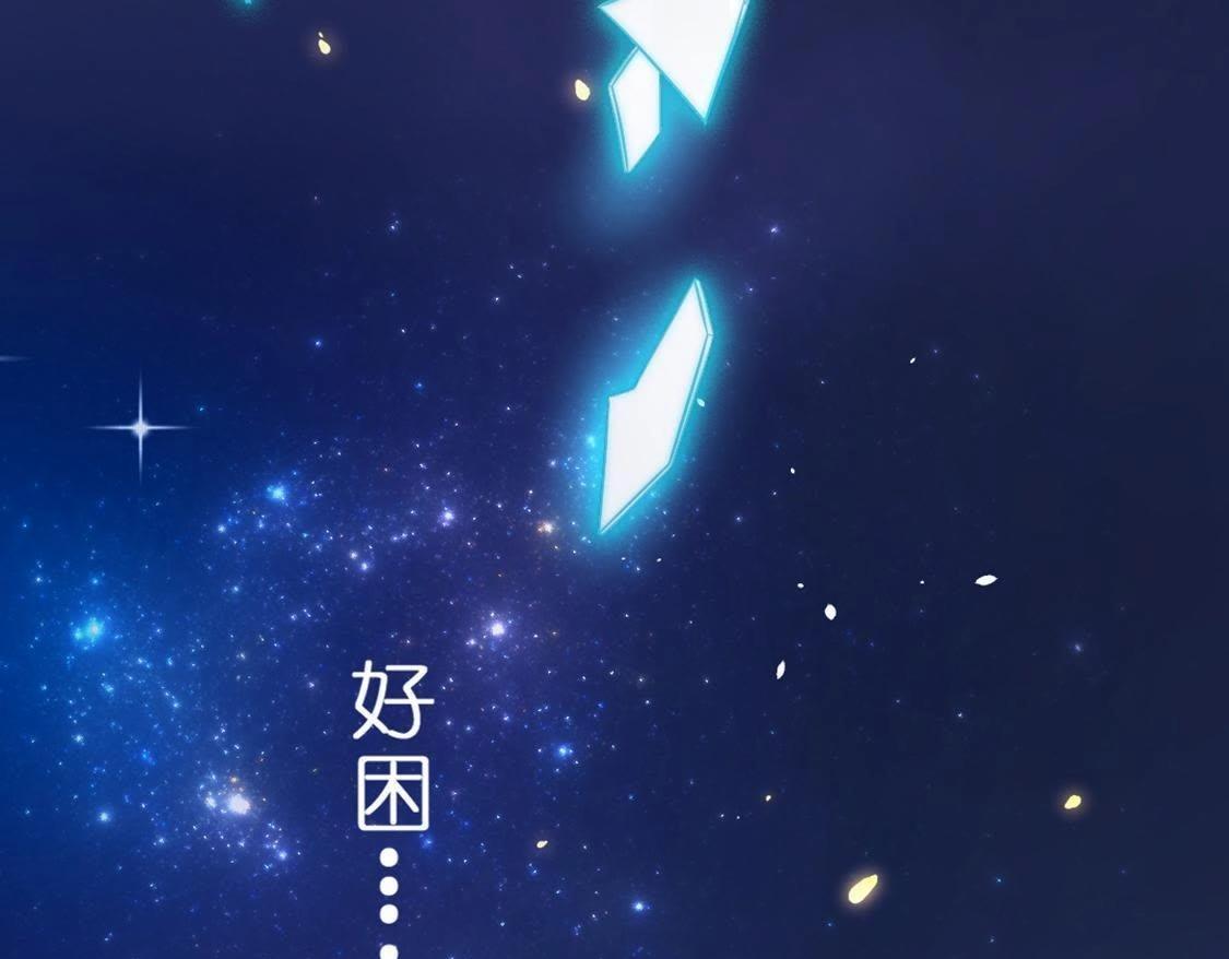 神明大人求放過 - 第12話 意識被困的秦笙(1/6) - 3