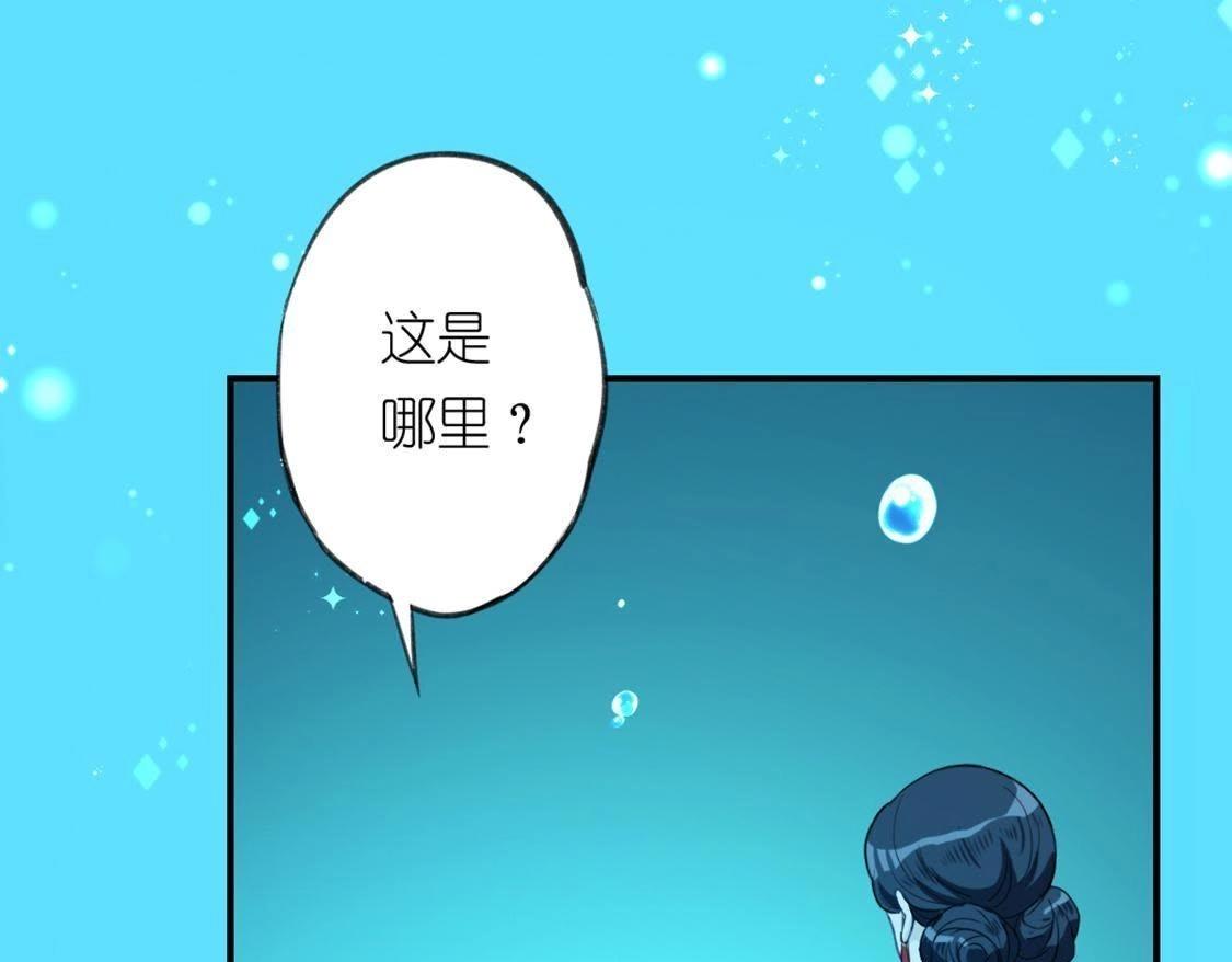 神明大人求放過 - 第12話 意識被困的秦笙(6/6) - 6