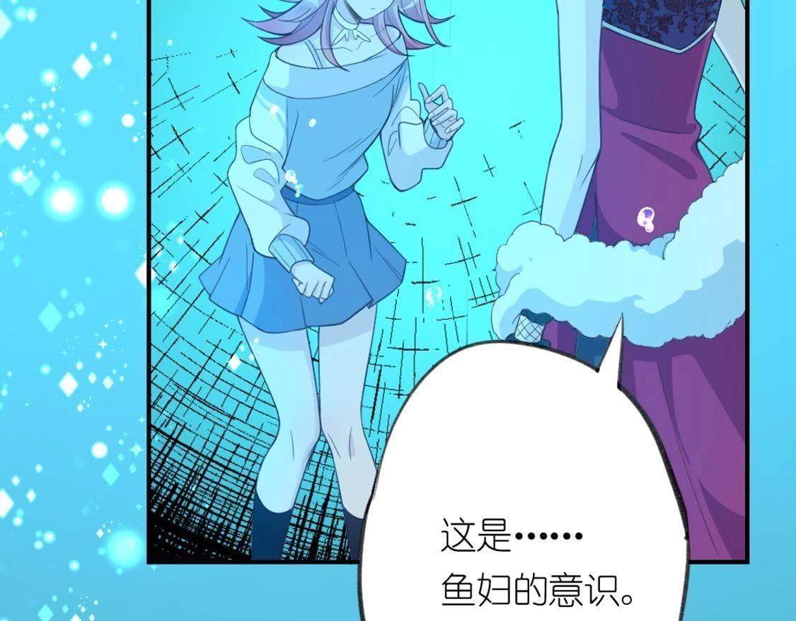 神明大人求放過 - 第12話 意識被困的秦笙(6/6) - 1