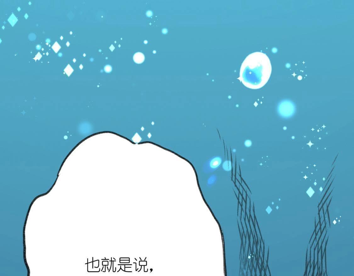 神明大人求放過 - 第12話 意識被困的秦笙(6/6) - 4