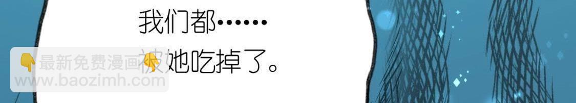 神明大人求放過 - 第12話 意識被困的秦笙(6/6) - 5