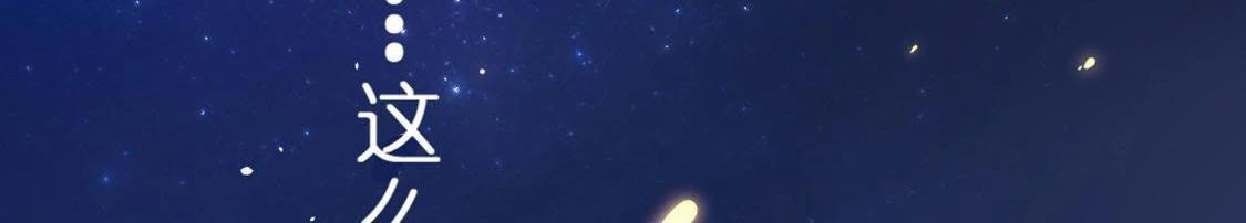 神明大人求放過 - 第12話 意識被困的秦笙(1/6) - 4