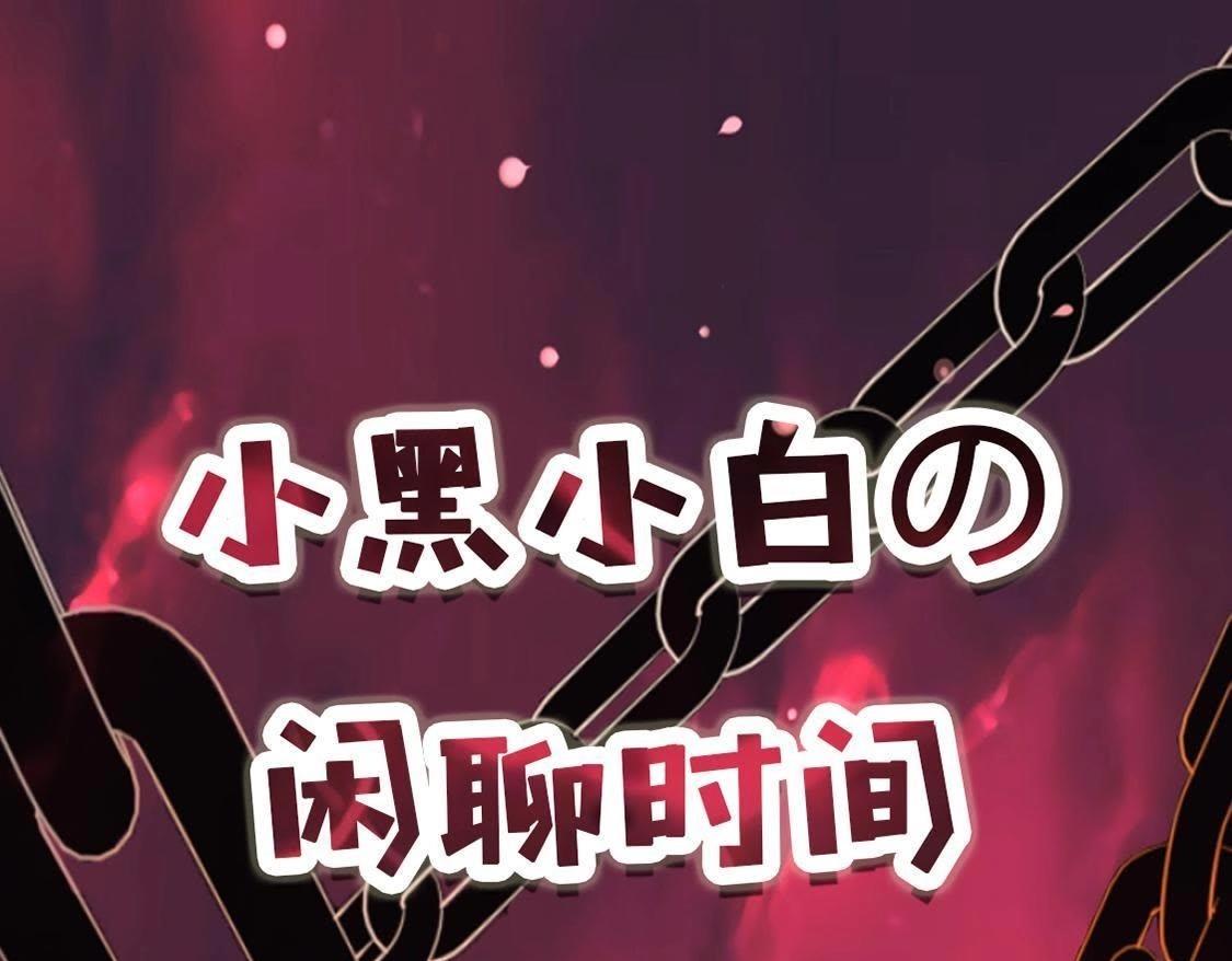 神明大人求放過 - 第12話 意識被困的秦笙(6/6) - 5