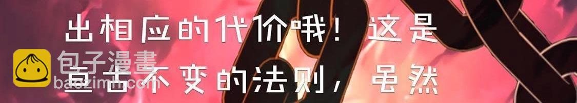 神明大人求放過 - 第12話 意識被困的秦笙(6/6) - 1