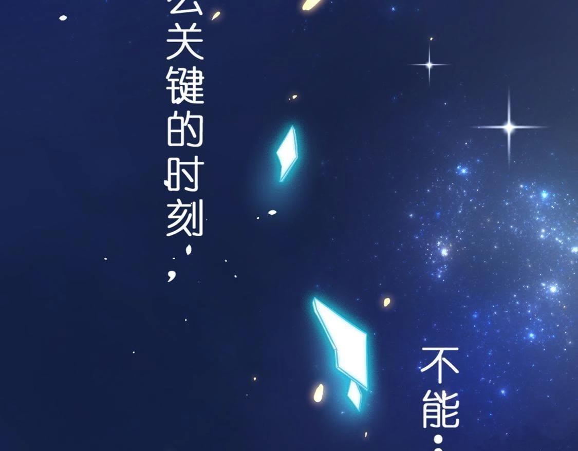 神明大人求放過 - 第12話 意識被困的秦笙(1/6) - 5