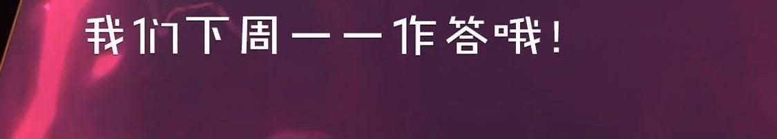 神明大人求放過 - 第12話 意識被困的秦笙(6/6) - 5