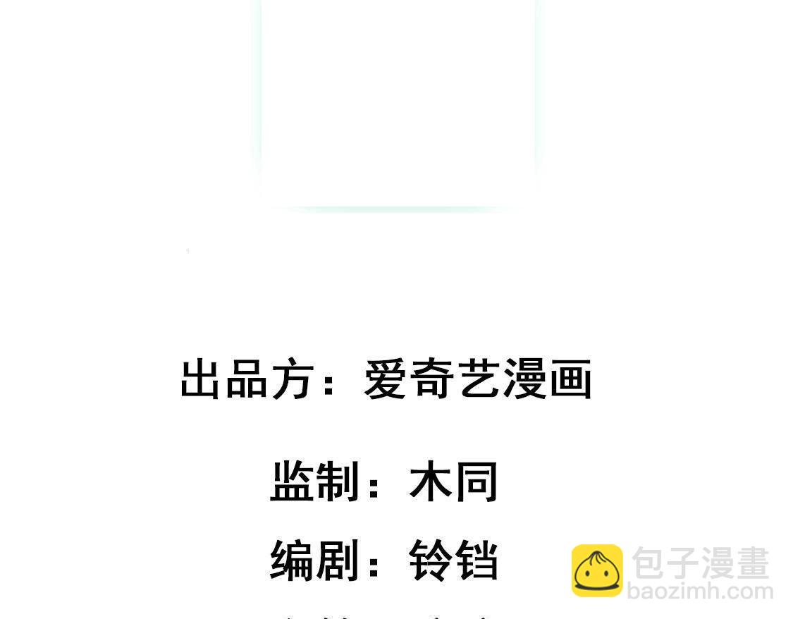 神明大人求放過 - 第12話 意識被困的秦笙(1/6) - 3