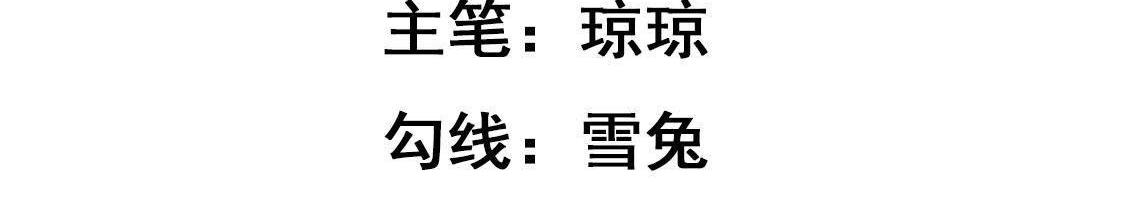 神明大人求放過 - 第12話 意識被困的秦笙(1/6) - 4