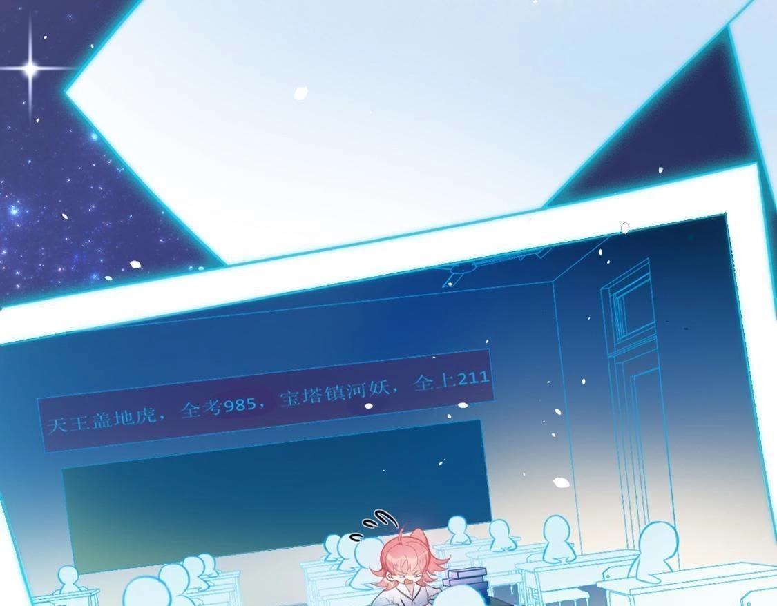 神明大人求放過 - 第12話 意識被困的秦笙(1/6) - 8