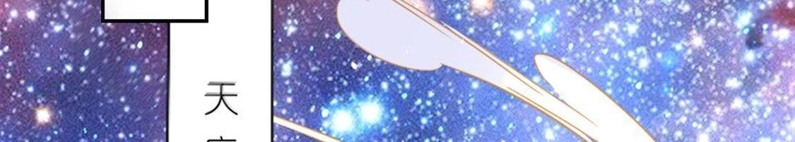 神明大人求放過 - 第12話 意識被困的秦笙(1/6) - 8