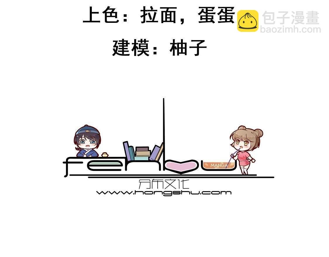 神明大人求放過 - 第12話 意識被困的秦笙(1/6) - 5