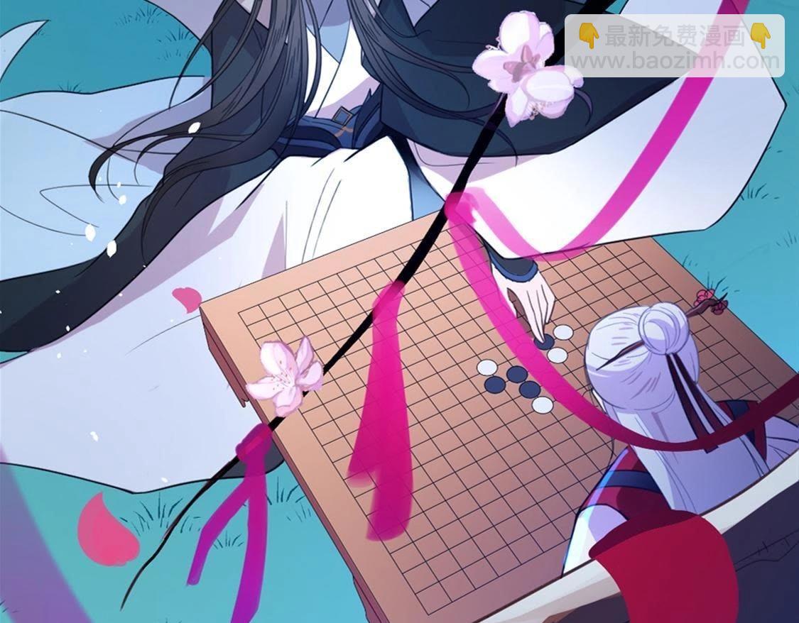 神明大人求放過 - 第12話 意識被困的秦笙(2/6) - 5