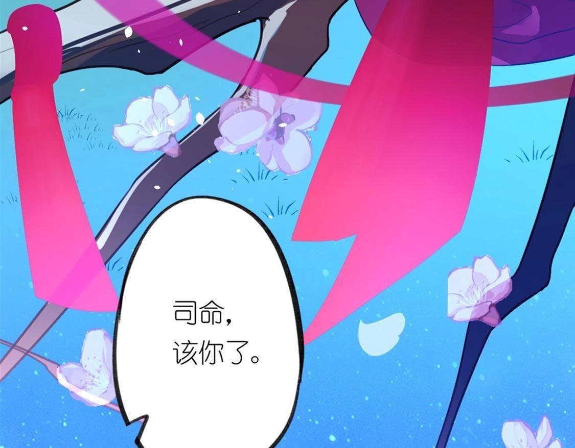 神明大人求放過 - 第12話 意識被困的秦笙(2/6) - 7