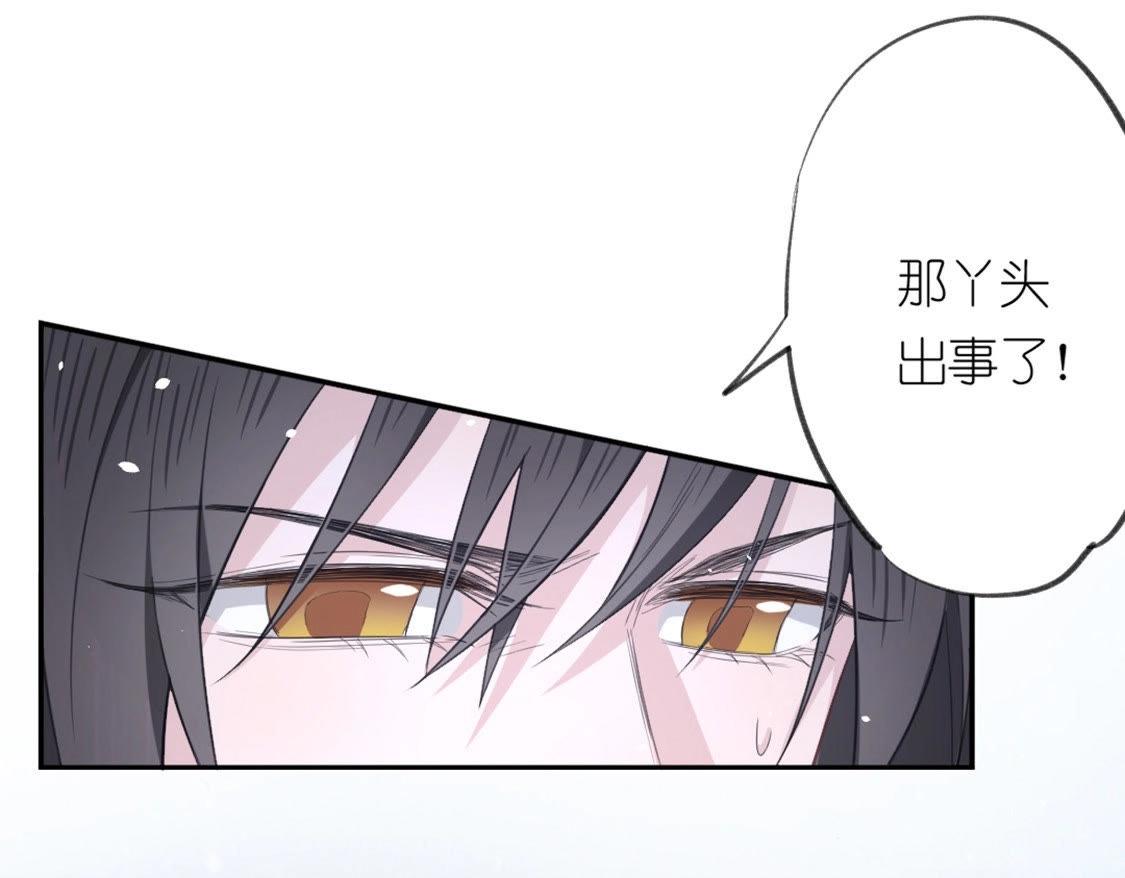 神明大人求放過 - 第12話 意識被困的秦笙(2/6) - 2