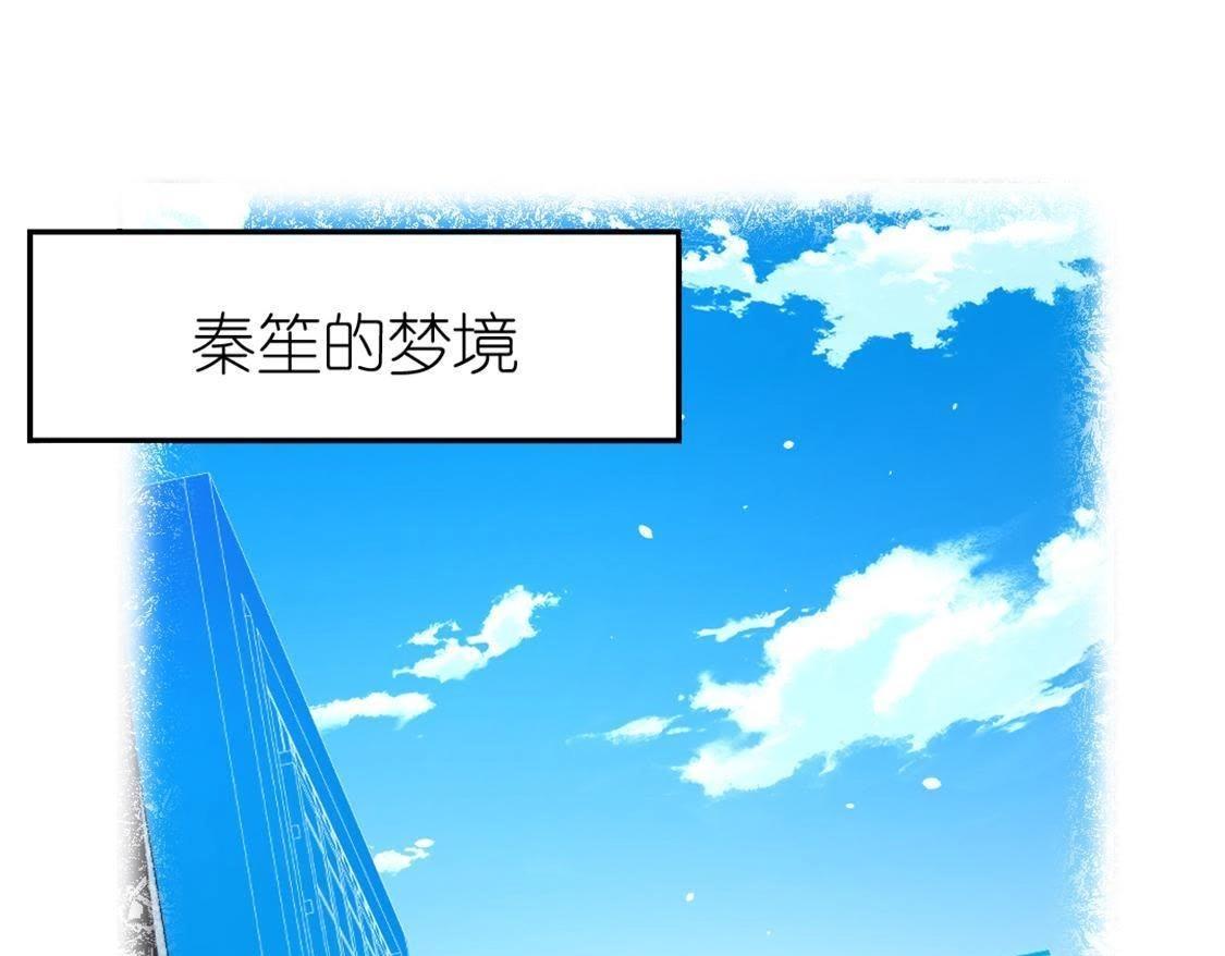 神明大人求放過 - 第12話 意識被困的秦笙(2/6) - 5