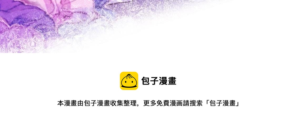 神明大人求放過 - 第12話 意識被困的秦笙(2/6) - 5