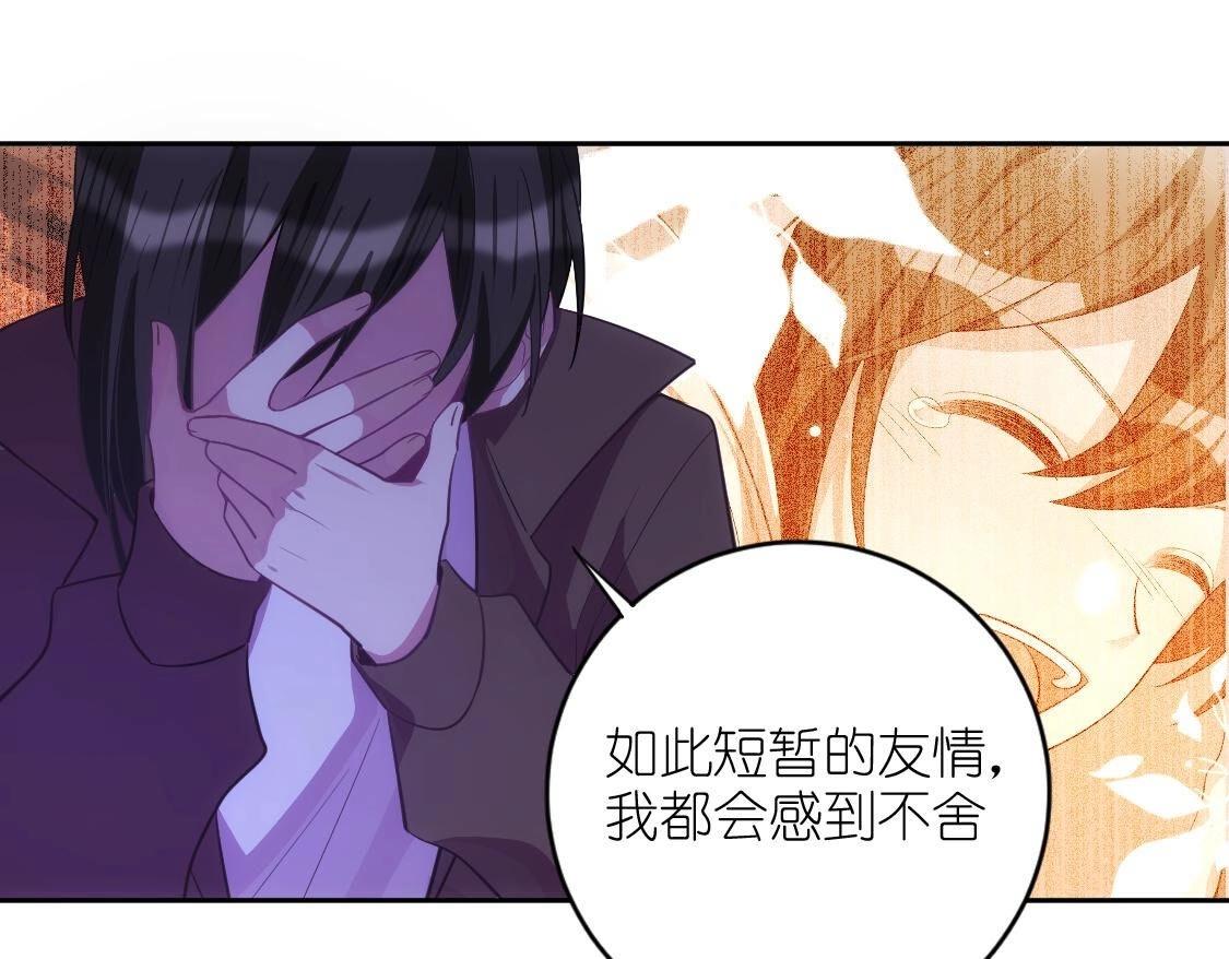 神明大人求放過 - 第120話 醒來吧，我的公主(3/4) - 6