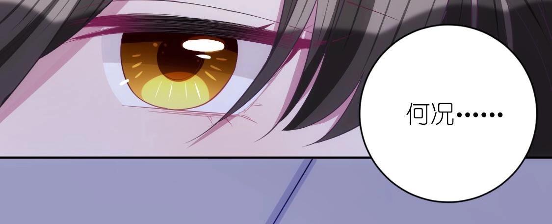 神明大人求放過 - 第120話 醒來吧，我的公主(3/4) - 8