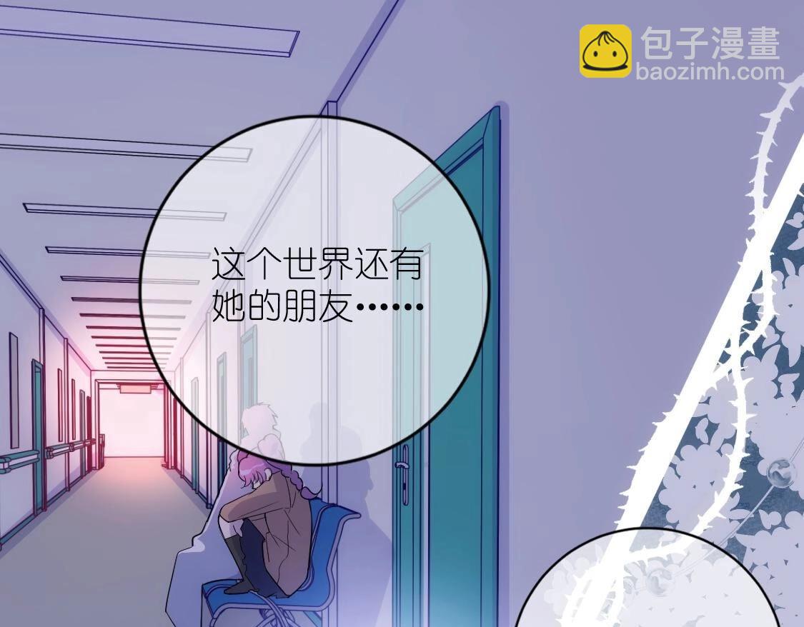 神明大人求放過 - 第120話 醒來吧，我的公主(3/4) - 1