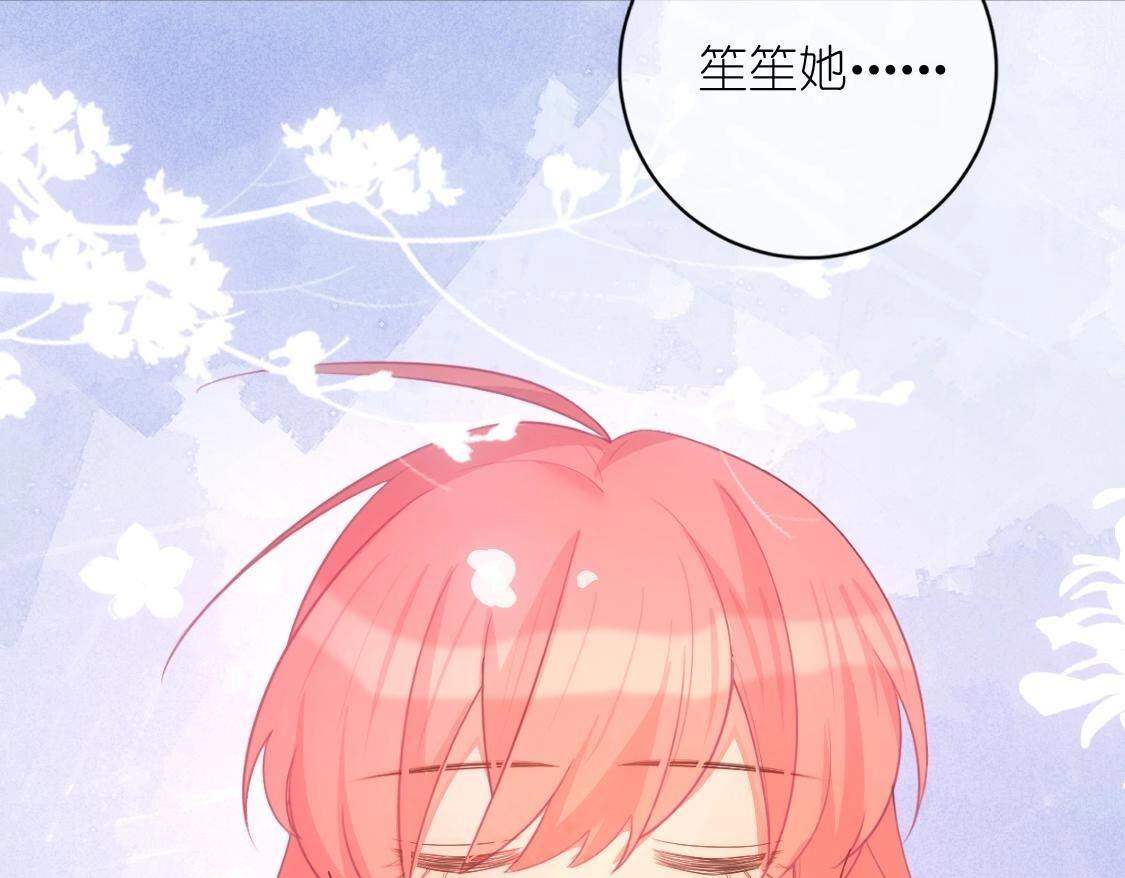 神明大人求放過 - 第120話 醒來吧，我的公主(3/4) - 8