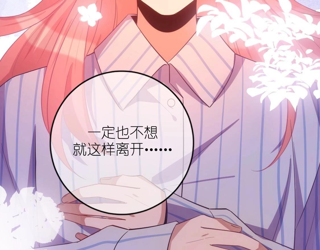 神明大人求放過 - 第120話 醒來吧，我的公主(3/4) - 2