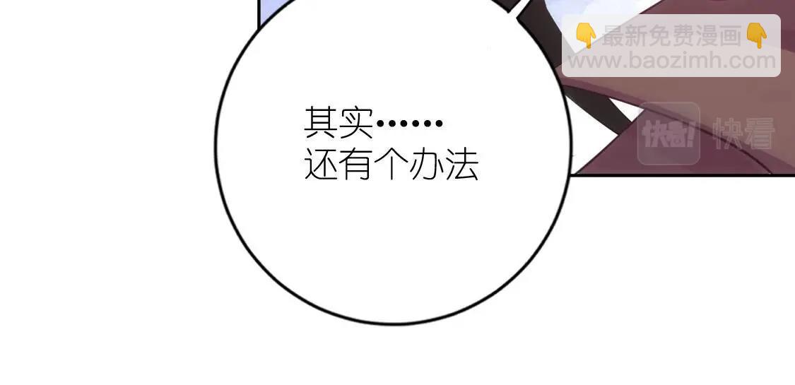 神明大人求放過 - 第120話 醒來吧，我的公主(3/4) - 1