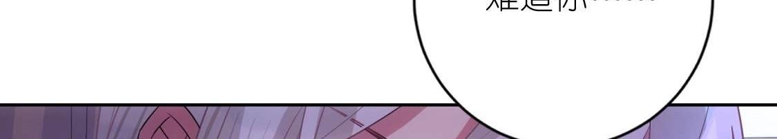 神明大人求放過 - 第120話 醒來吧，我的公主(3/4) - 5