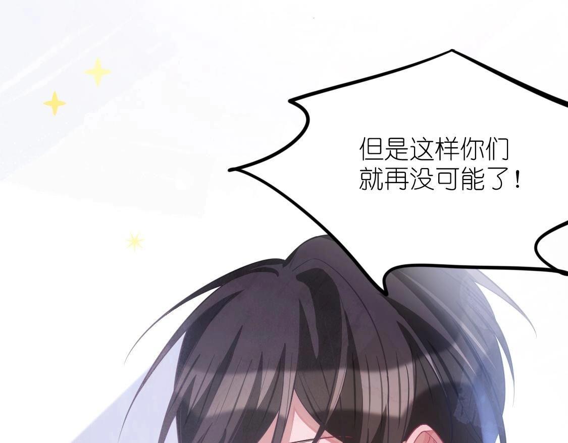 神明大人求放過 - 第120話 醒來吧，我的公主(3/4) - 7