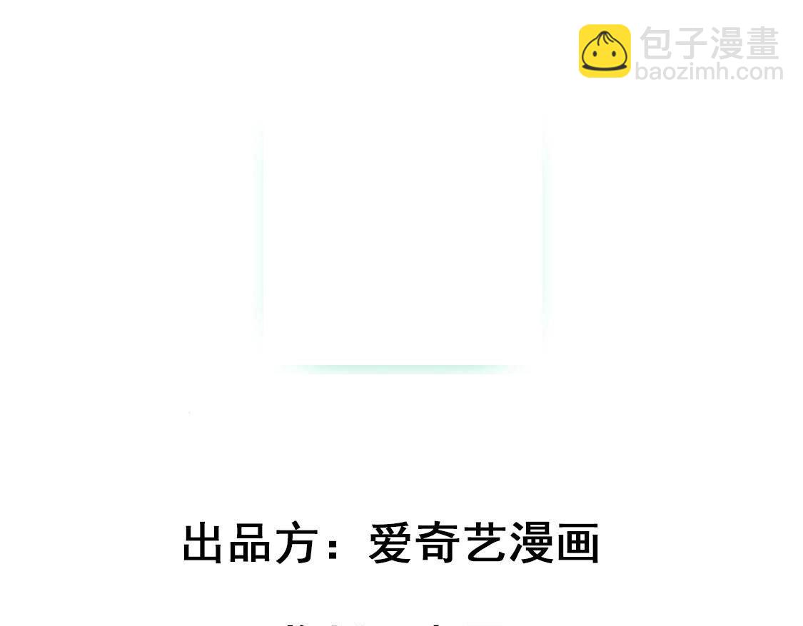 神明大人求放過 - 第120話 醒來吧，我的公主(1/4) - 5