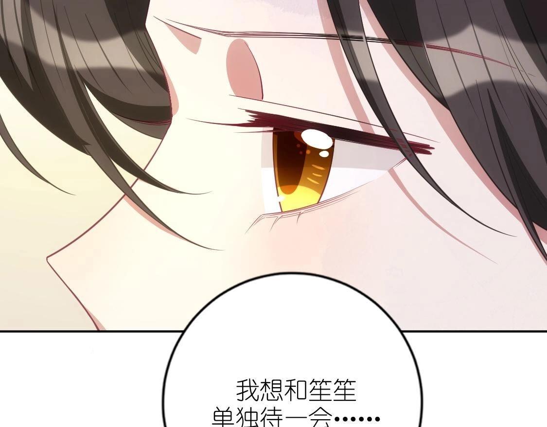 神明大人求放過 - 第120話 醒來吧，我的公主(3/4) - 3